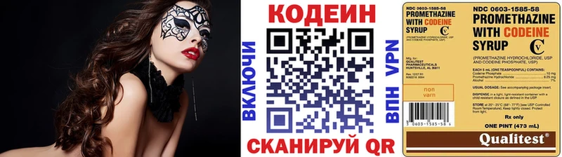 Codein напиток Lean (лин)  где продают наркотики  Уфа 