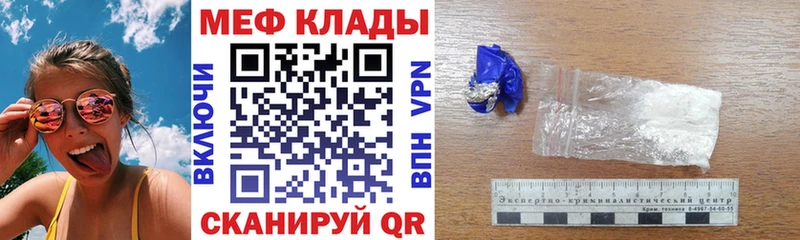 купить наркотики сайты  Уфа  MEGA ссылки  МЯУ-МЯУ mephedrone 