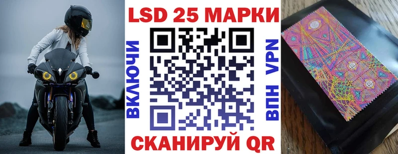 Марки 25I-NBOMe 1,5мг  Уфа 